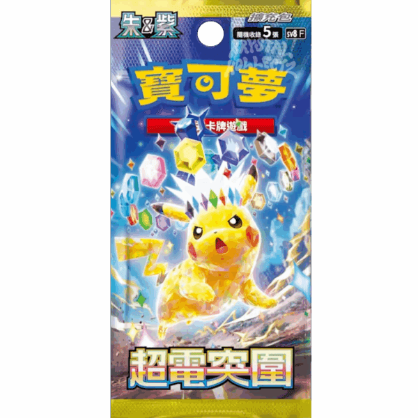 Super Electric Breaker Booster Pack