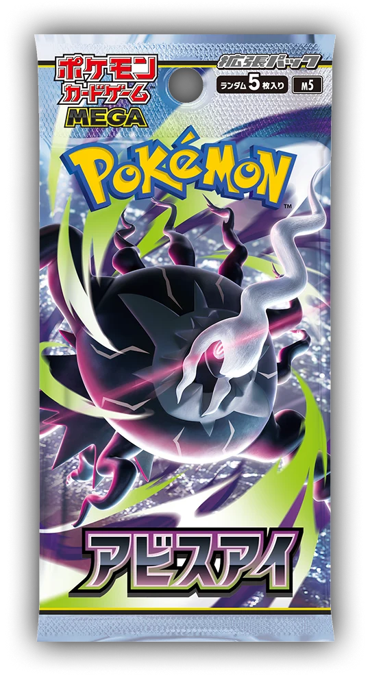 Abyss-Eye-Booster-Pack